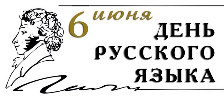 «15 фактов о русском языке».